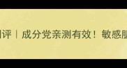 starskinbeauty面膜测评成分党亲测有效敏感肌也能用的补水黑科技