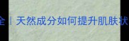 玫瑰护肤功效全天然成分如何提升肌肤状态附搭配攻略