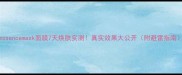 essencemask面膜7天焕肤实测真实效果大公开附避雷指南