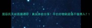 屈臣氏天丝面膜测评真实体验分享平价好物到底值不值得入