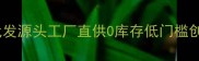 国内化妆产品一件代发源头工厂直供0库存低门槛创业供应链解决方案
