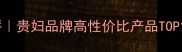 伊丽莎白雅顿平价替代测评贵妇品牌高性价比产品TOP10学生党也能轻松入手