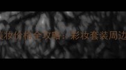 HelloKitty美妆价格全攻略彩妆套装周边限量款深度