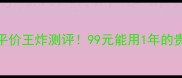瑞士面膜SWISS平价王炸测评99元能用1年的贵妇级护肤秘籍