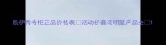 凯伊秀专柜正品价格表活动价套装明星产品全