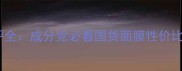 相宜本草面膜测评全成分党必看国货面膜性价比与功效实测报告