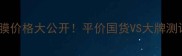 ITSSkin睡眠面膜价格大公开平价国货VS大牌测评熬夜党必看
