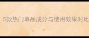 Neogence面膜真实测评5款热门单品成分与使用效果对比附敏感肌选购指南