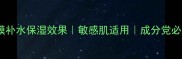 ETudehouse绿茶面膜补水保湿效果敏感肌适用成分党必看真人实测报告