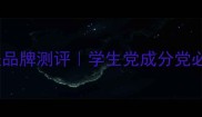 Jvena平价国货护肤品牌测评学生党成分党必入的10款宝藏单品