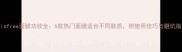 Innisfree面膜功效全6款热门面膜适合不同肤质附使用技巧与避坑指南