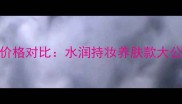 自然堂5款热门BB霜价格对比水润持妆养肤款大公开附质地实测