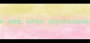 化妆店加盟全攻略加盟费投资成本利润分析及选址指南附详细数据
